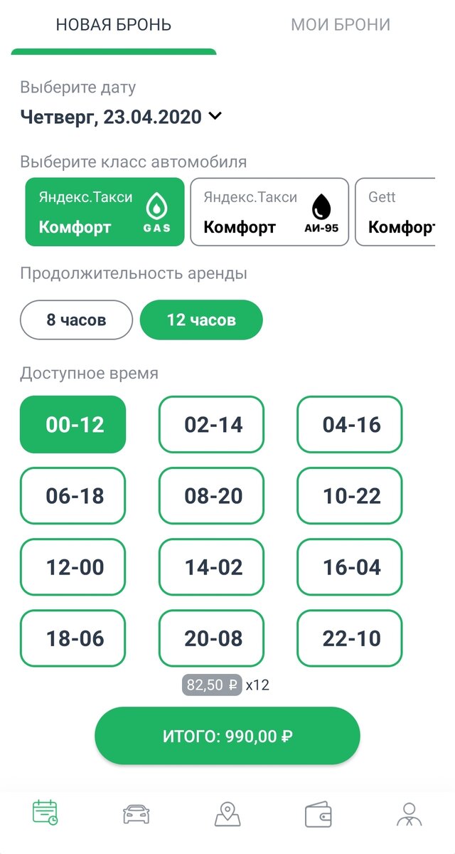 Youdrive Business приложение
