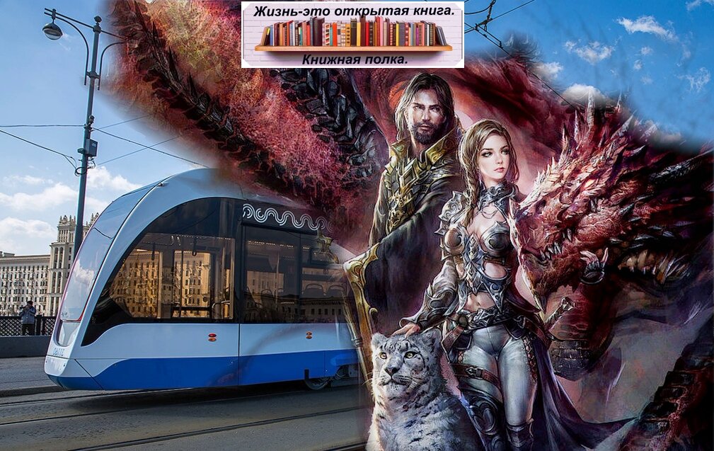 Авторский коллаж