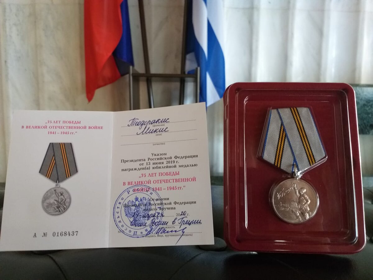 Медаль и удостоверение к ней