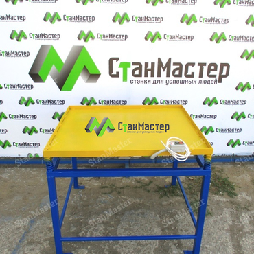 Вибростол для тротуарной плитки 1000x900 компании "СтанМастер"