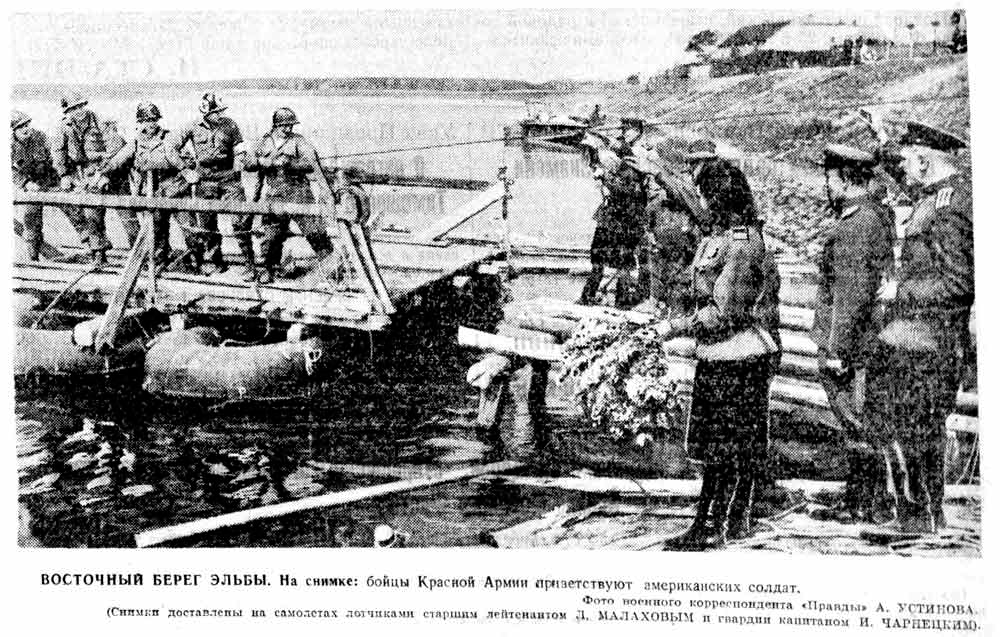 // «Комсомольская правда» № 100 (6111) от 28.04.1945 г.