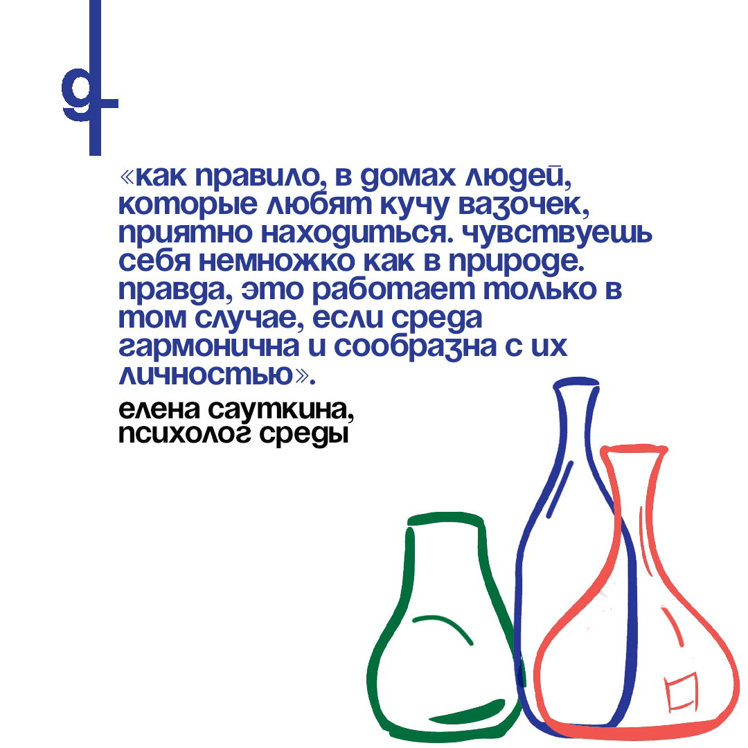 Порядок в доме — порядок в голове. Как это работает? Объясняет психолог  среды Елена Сауткина. | Gaidline.Media | Дзен