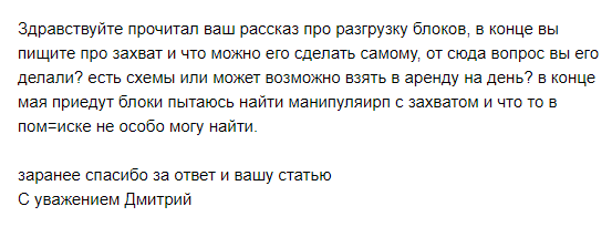Письмо от читателя блога.