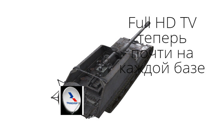 Не у каждого есть тарелка