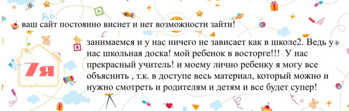 Родители пишут в чате. Напишите и Вы в комментариях, что вы думаете об удаленном обучении, как справляетесь?