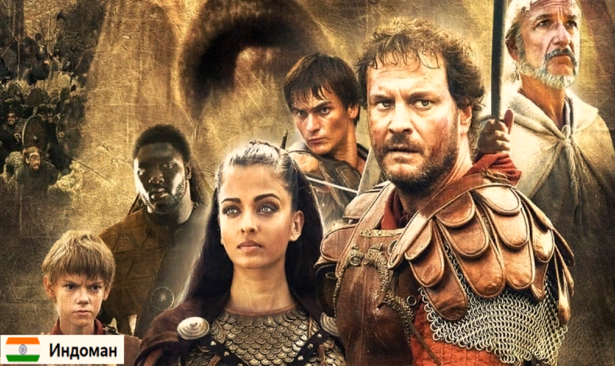 Фильм "Последний легион"