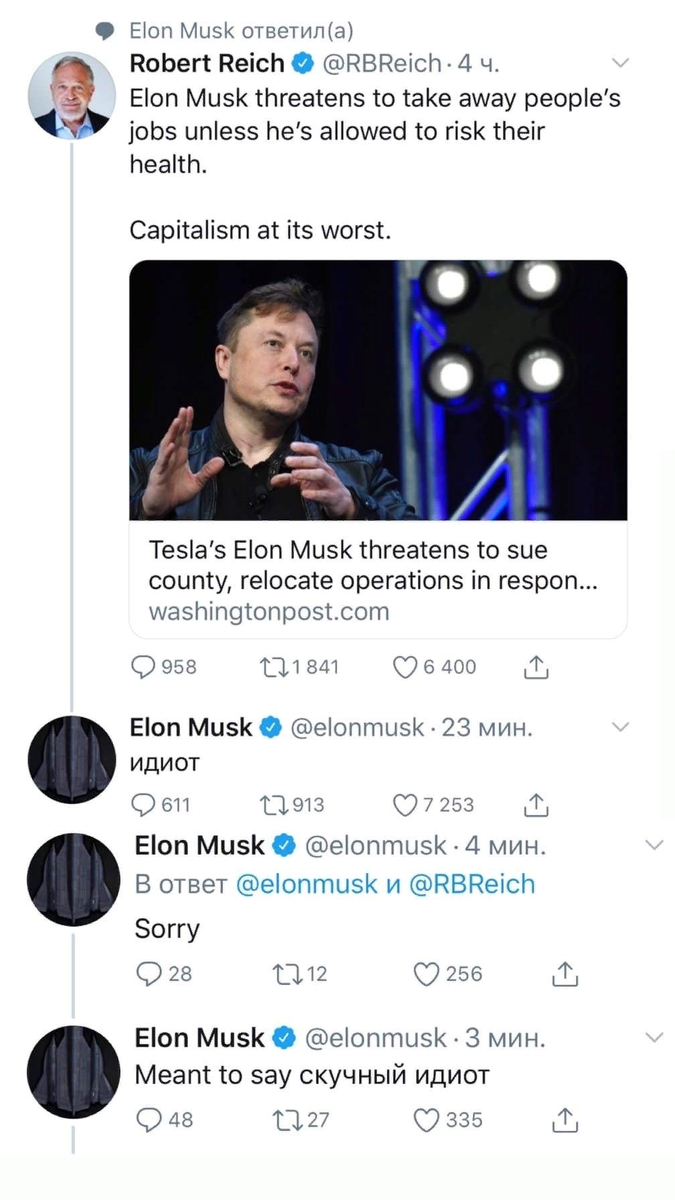 Elon Musk Lorde Edge