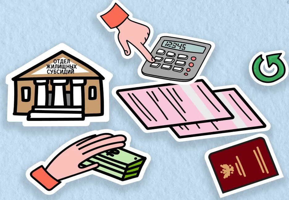Коммунальные платежи картинки для детей