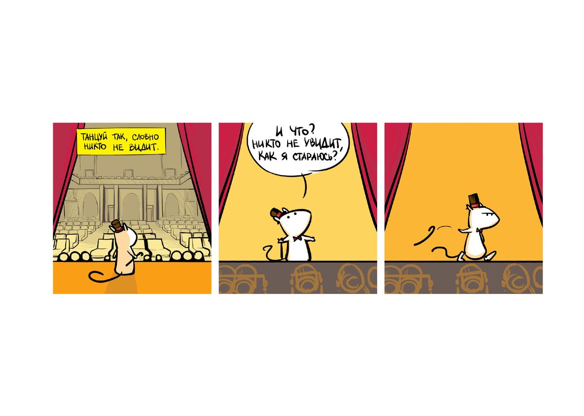 Кошки-мышки. Издательство комиксов BUBBLE