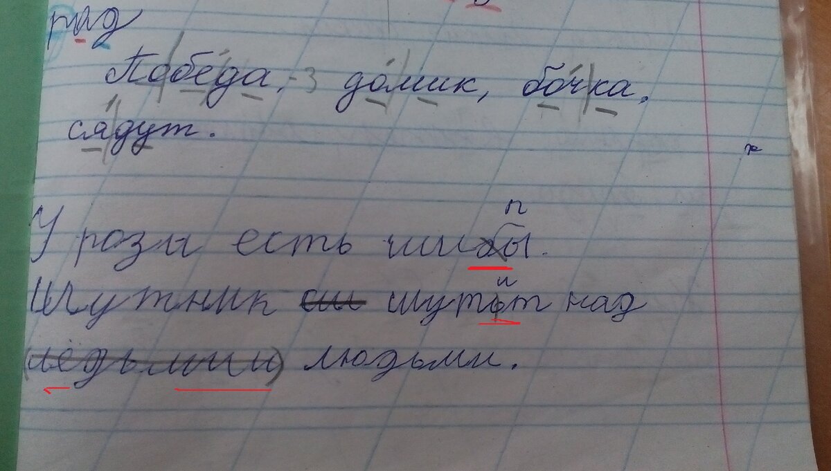 Что делать, если ребенок пропускает буквы на письме? | Школа в Некрасовке | Дзен