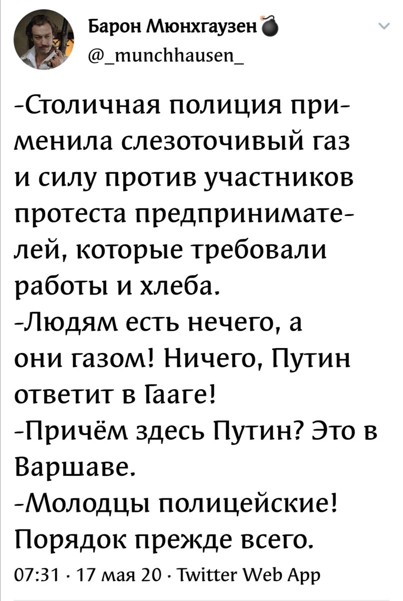 Столичная полиция применила слезоточивый газ и силу против участников  протеста предпринимателей. | Юмор, Политика, Новости. | Дзен