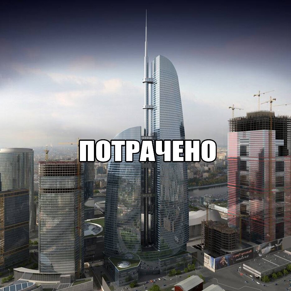 Пять башен. Башня Федерация Москва Сити. Башня Федерация, башня «Восток». Федерация Восток Москва Сити. Комплекс небоскребов «башня Федерация».