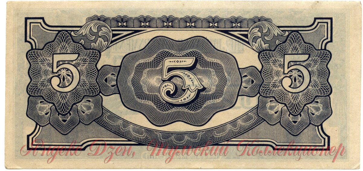 5 оккупационных бирманских рупий