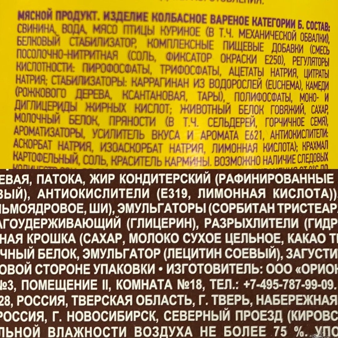 составы продуктов