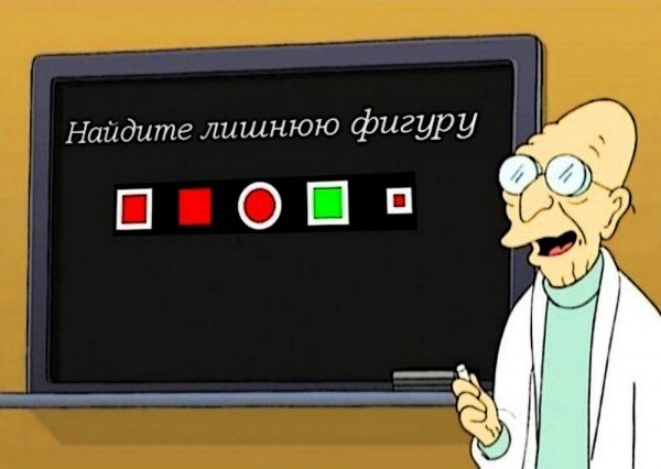 Найдите лишнюю фигуру
