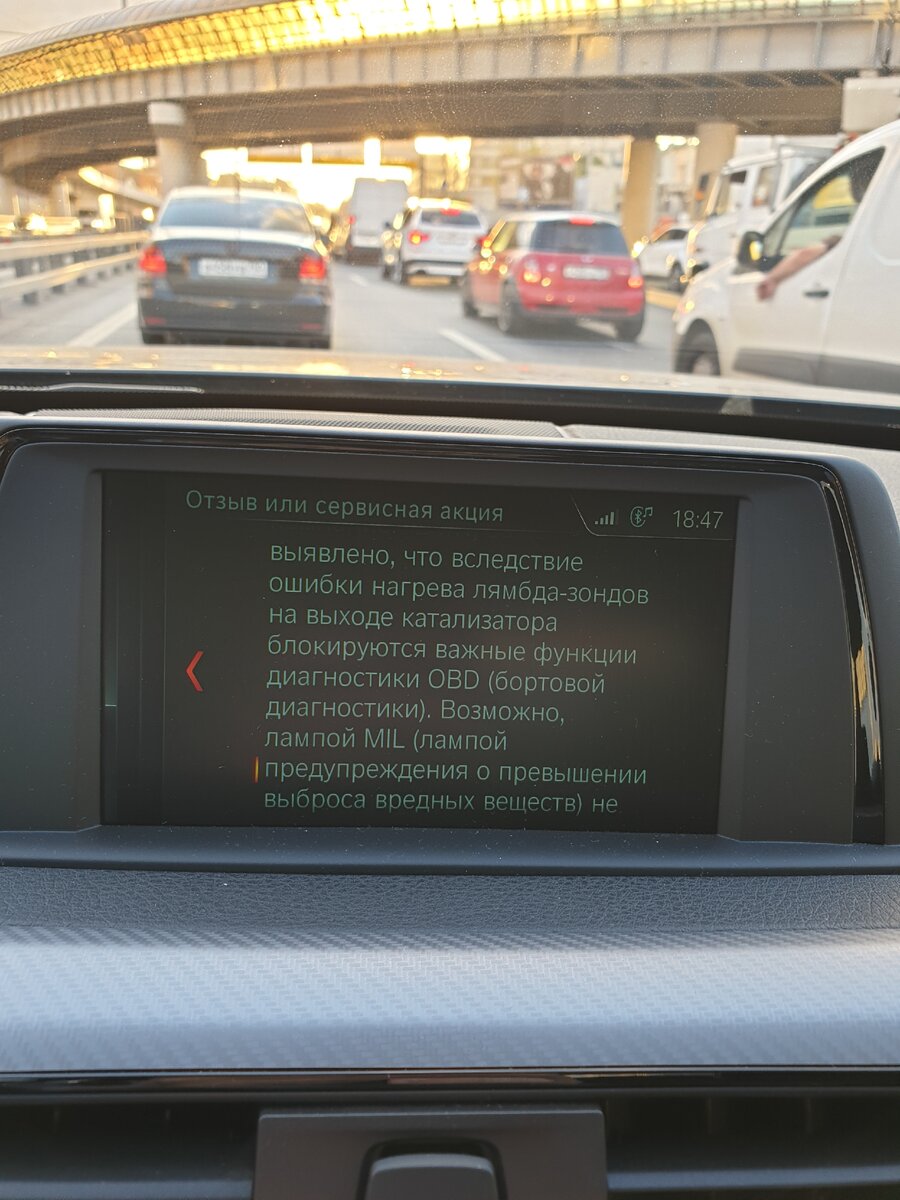 Отзыв или сервисная акция