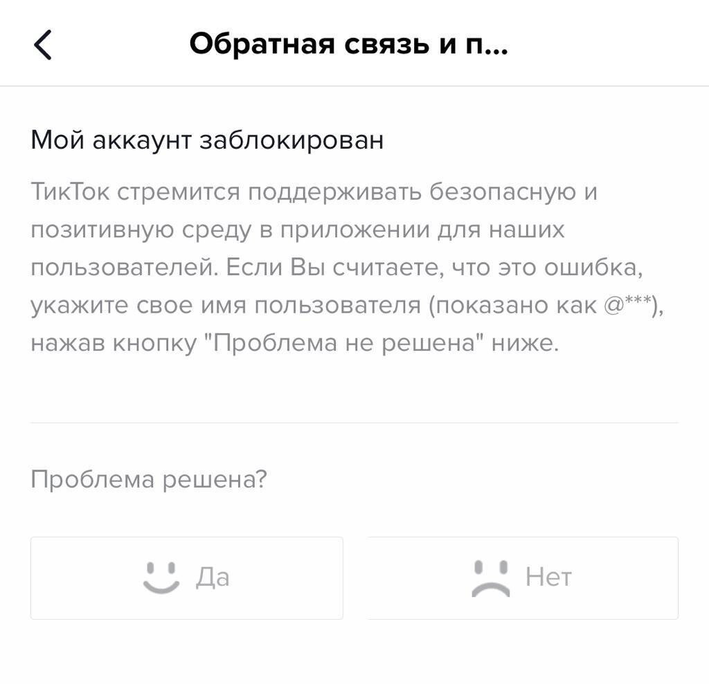 Почему заблокировали ТикТок аккаунт [как разблокировать] | Александр Кремер  | Дзен