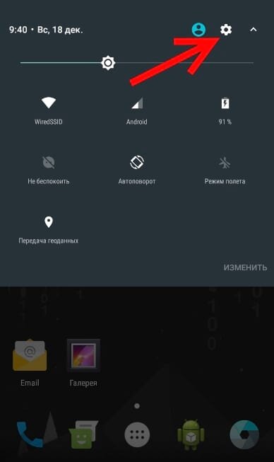 Как включить ночной режим на андроиде. Как включить ночной режим на андроиде. Как включить ночной режим. Как отключить ночной режим. Ночной режим в телефоне.