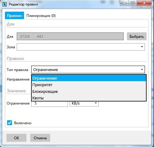 Ограничения для подключения к IP-адресу