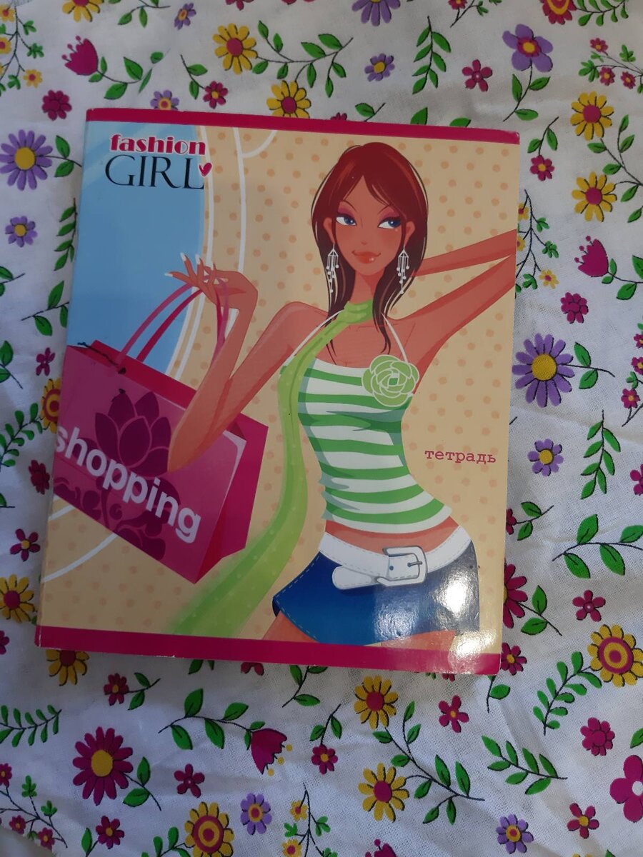 Моя тетрадь желаний. А у вас она какая? Есть?