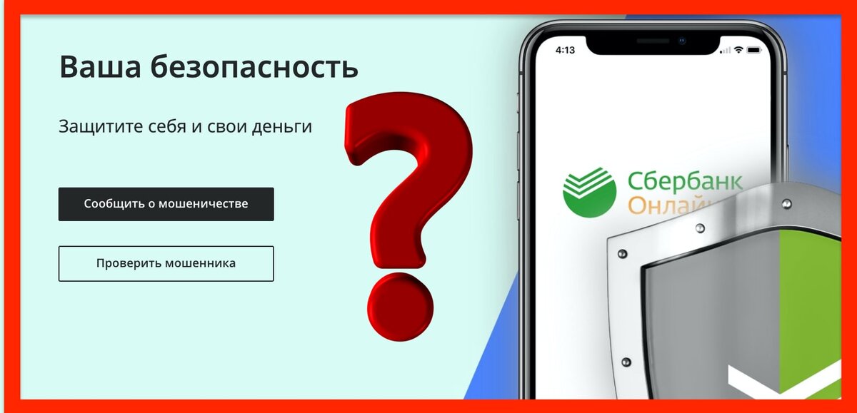 Сбербанк проверка телефонов. 04. Сбербанк проверка телефонов. Сбербанк проверка телефонов. Мои расходы сбербанк.