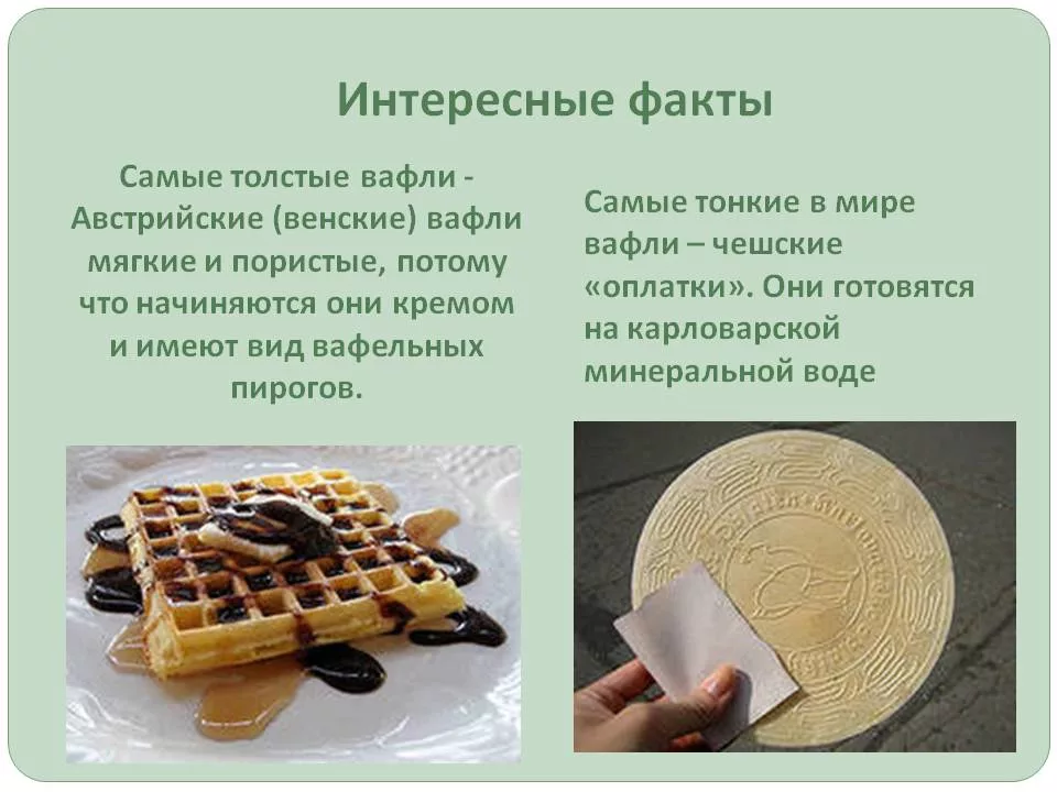 Рецепт теста для вафельницы венские
