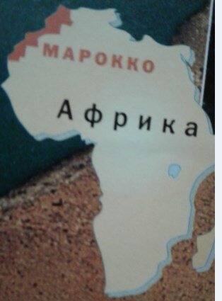 Марокко - одновременно атлантическая и средиземноморская страна. На севере круто обрывается в море горная гряда Риф, на западе - берег океана с прекрасным климатом 