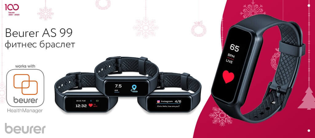 Фитнес-браслет Beurer AS 99