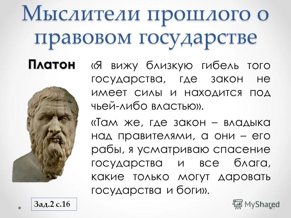 http://images.myshared.ru/6/753062/slide_7.jpg