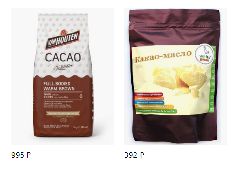 Второй порошок - 995 руб/кг - почти в два раза дороже первого. Еще заказала какао-масло.