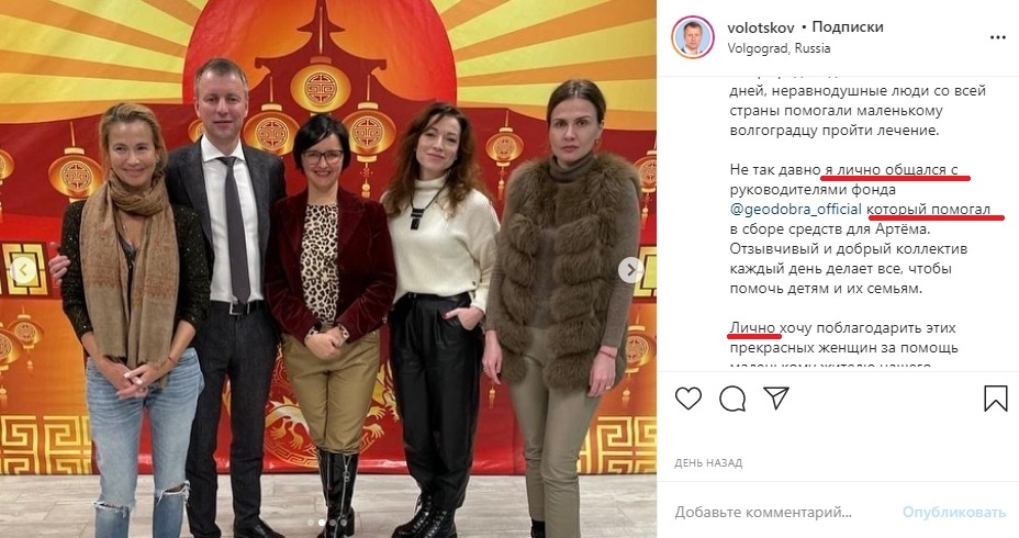 Депутат хвалится своим "большим" вкладом в помощь ребенку больному СМА