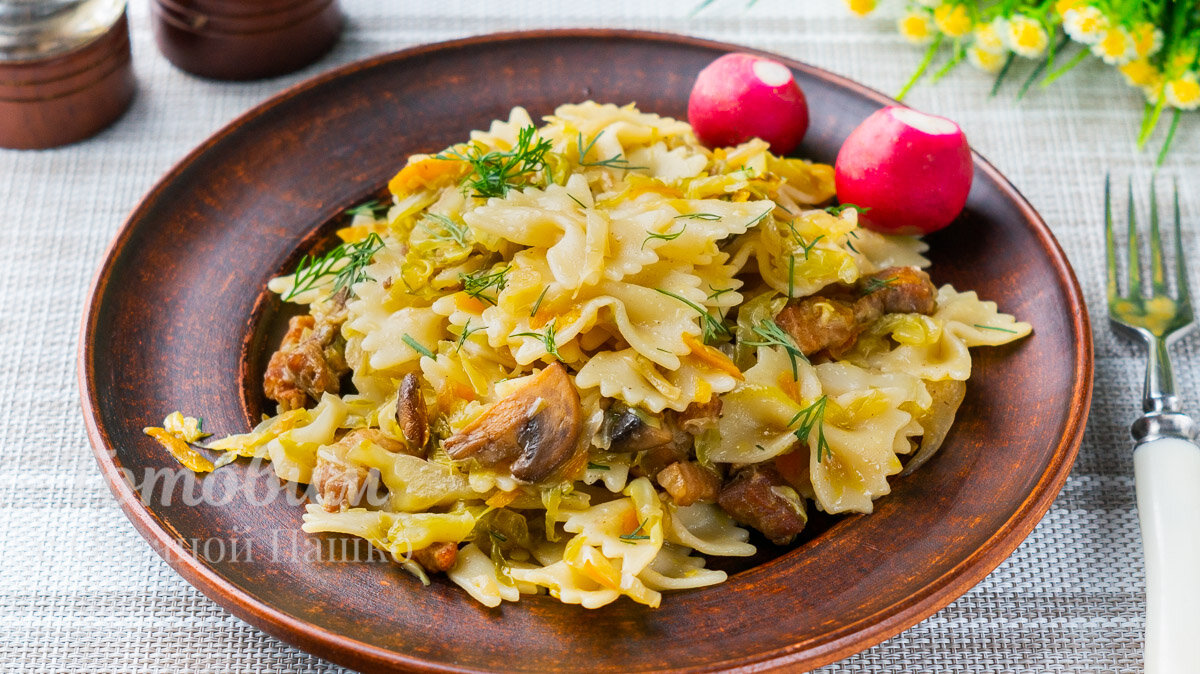 Вкусный ужин с макаронами и капустой