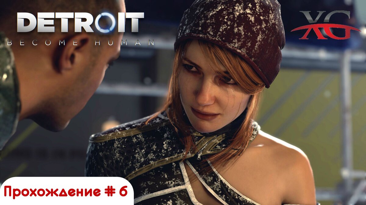 🗣 Гнездо, Пора решать - Прохождение Detroit: Become Human - Стать  человеком #6 | XakMaH games - прохождение игр | Дзен