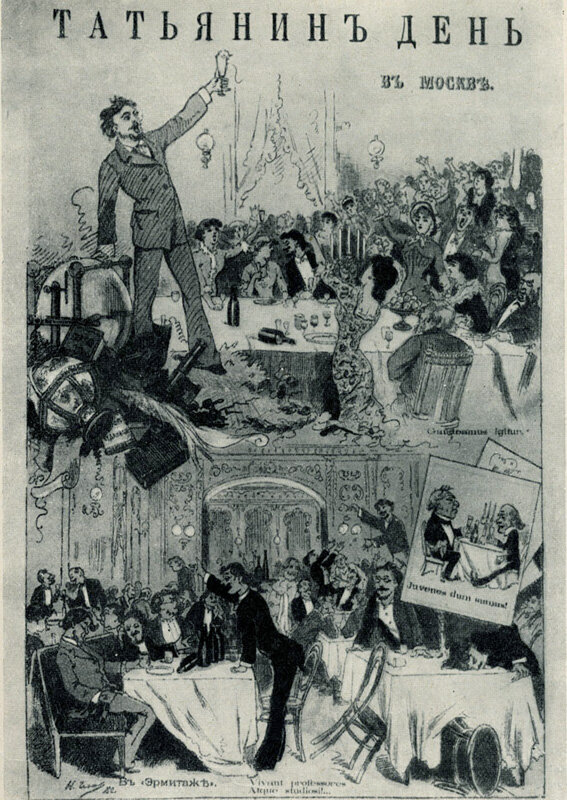 Празднование Татьянина дня в ресторане «Эрмитаж»