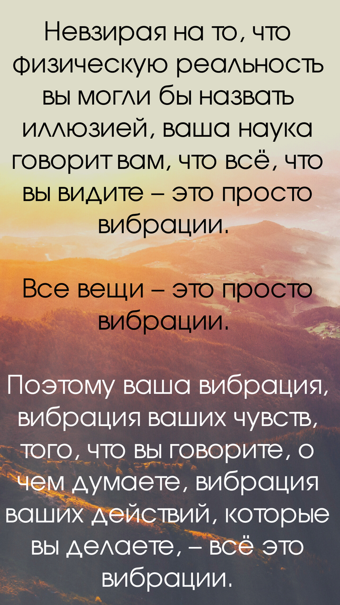 Цитата из послания Крайона через Ли Кэролла