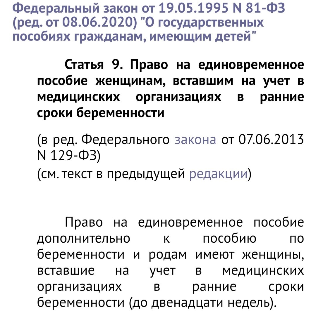 Декретные выплаты и пособия. Актуальная информация на 2021г. | Агентство  маминых советов. | Дзен