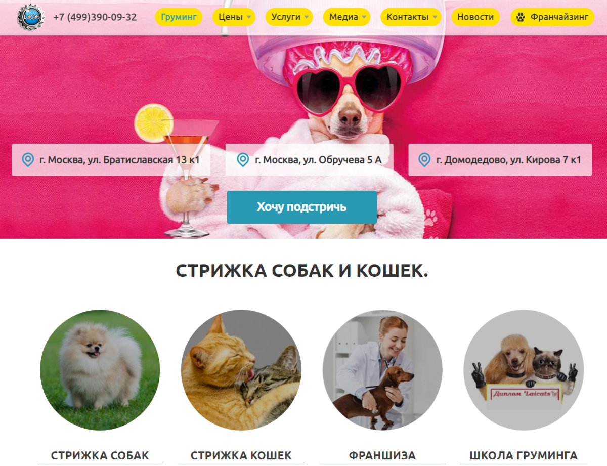 Стрижка собак и кошек недорого на https://laicats.ru/