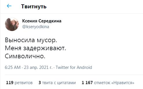 Фото 1: сообщение о задержании