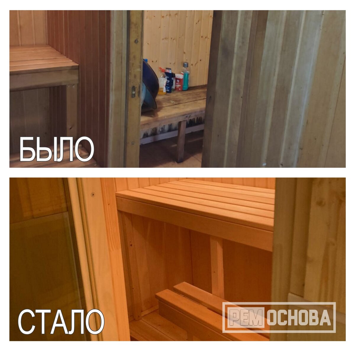Реконструкция старой бани в дер. Шепелево