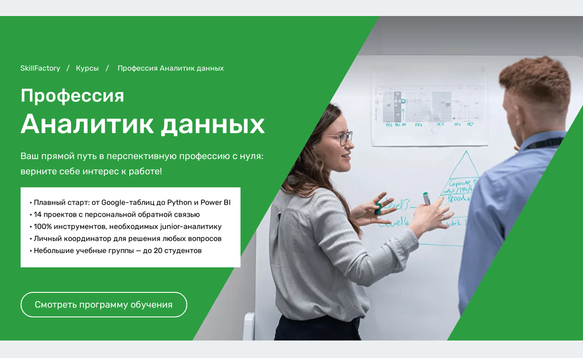 Скилл фактор. Профессия аналитик данных. Skillfactory курсы. СКИЛЛ Фэктори. Skillfactory логотип.