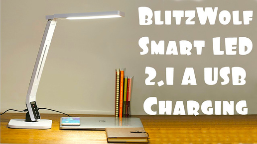 💡 ШИКАРНАЯ НАСТОЛЬНАЯ ЛАМПА BlitzWolf BW-LT1, 4 РЕЖИМА РАБОТЫ + USB ПОРТ ЗАРЯДКИ