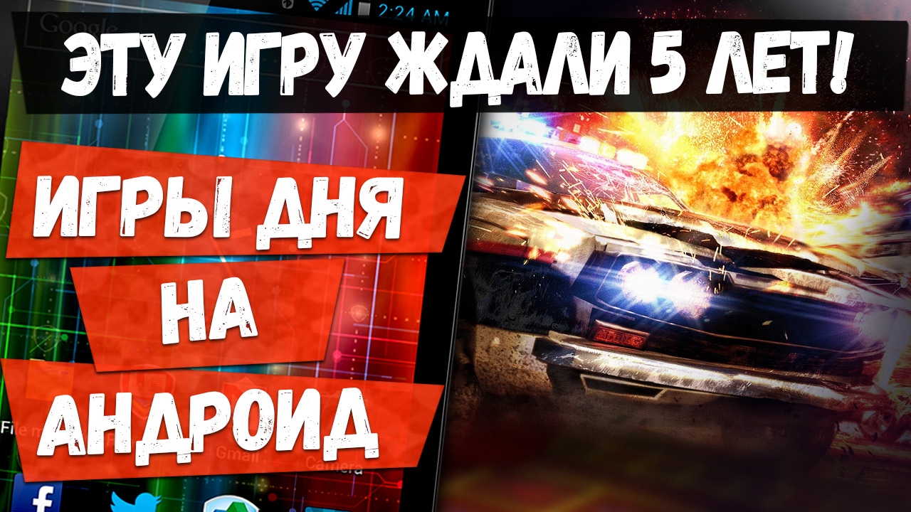 Лучшие Игры Дня на Андроид: Reckless Getaway 2 - Её ждали 5 лет! | Во что  поиграть сегодня | KINATVIDEO: Лучшие игры Андроид, iOS, Яндекс игры | Дзен