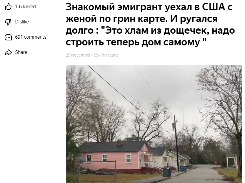 Ссылку как раз на эту статью в скриншоте я и вставил во вступительный абзац данной заметки. Хочется поблагодарить автора за эту информацию, но в отдельной статье.  