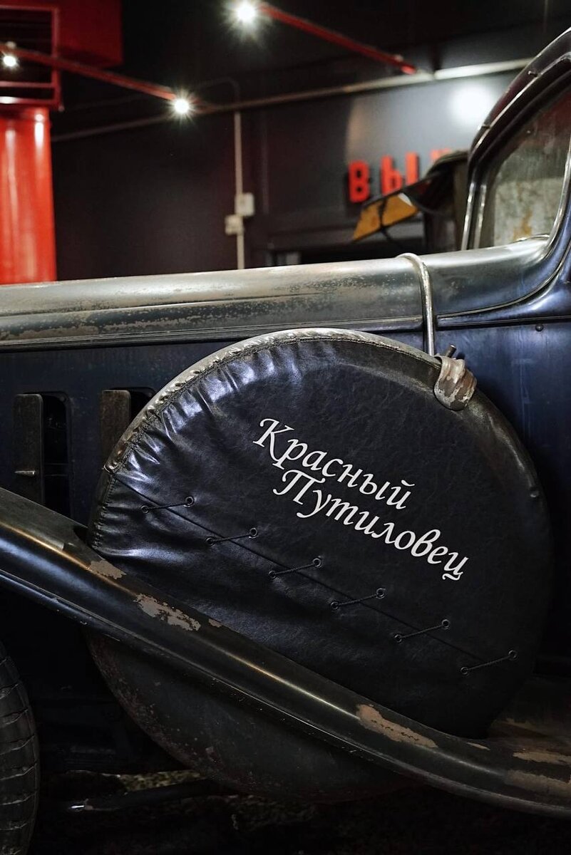 Красный Путиловец» | automuseum.ru | Дзен