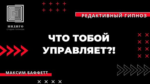 ПОЛЬЗА ЭНЕРГО-ИНФОРМАЦИОННОГО ГИПНОЗА В ЖИЗНИ СОВРЕМЕННОГО ЧЕЛОВЕКА #СтудиягипнозаИндиго - YouTube