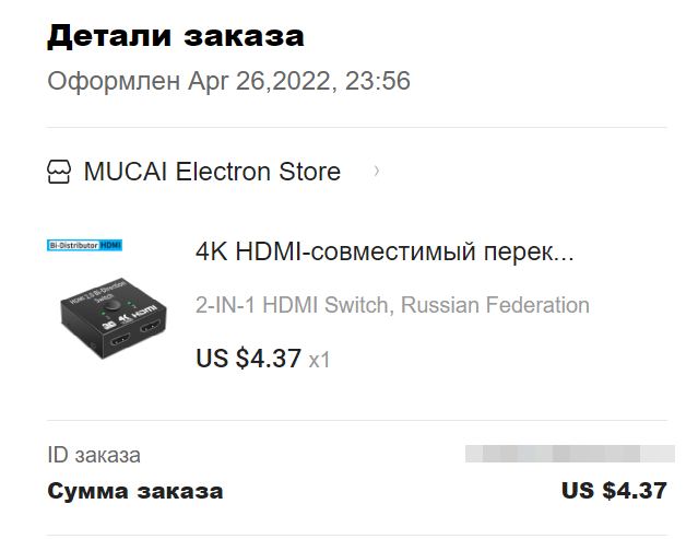 Оплатил я 354 рубля и 56 копеек через банковскую карту Сбербанка