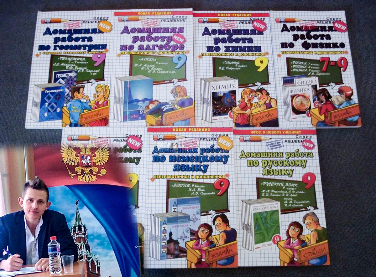 Фото решебников с просторов интернета