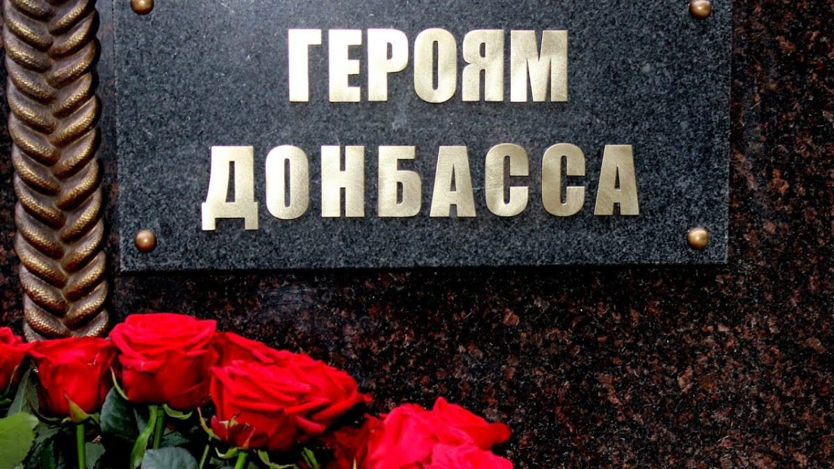 Вечная память героям донбасса картинки