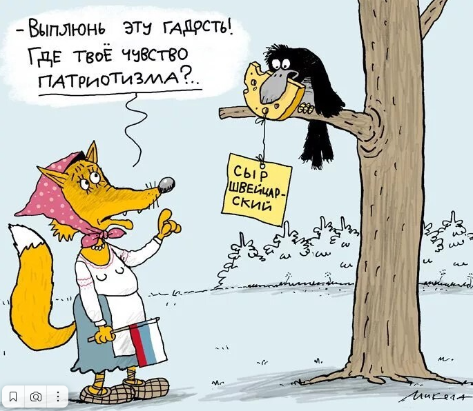 Выучиться на патриота.0