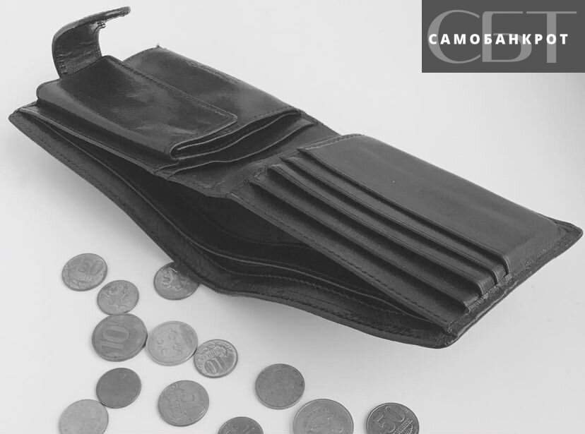 СамоБанкрот (часть 3 урок 2)